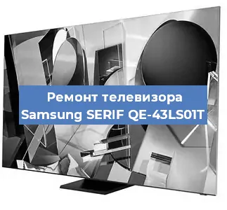 Замена светодиодной подсветки на телевизоре Samsung SERIF QE-43LS01T в Ростове-на-Дону